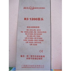 Đầu lọc Minjiang R3 1200
